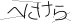 CAPTCHA